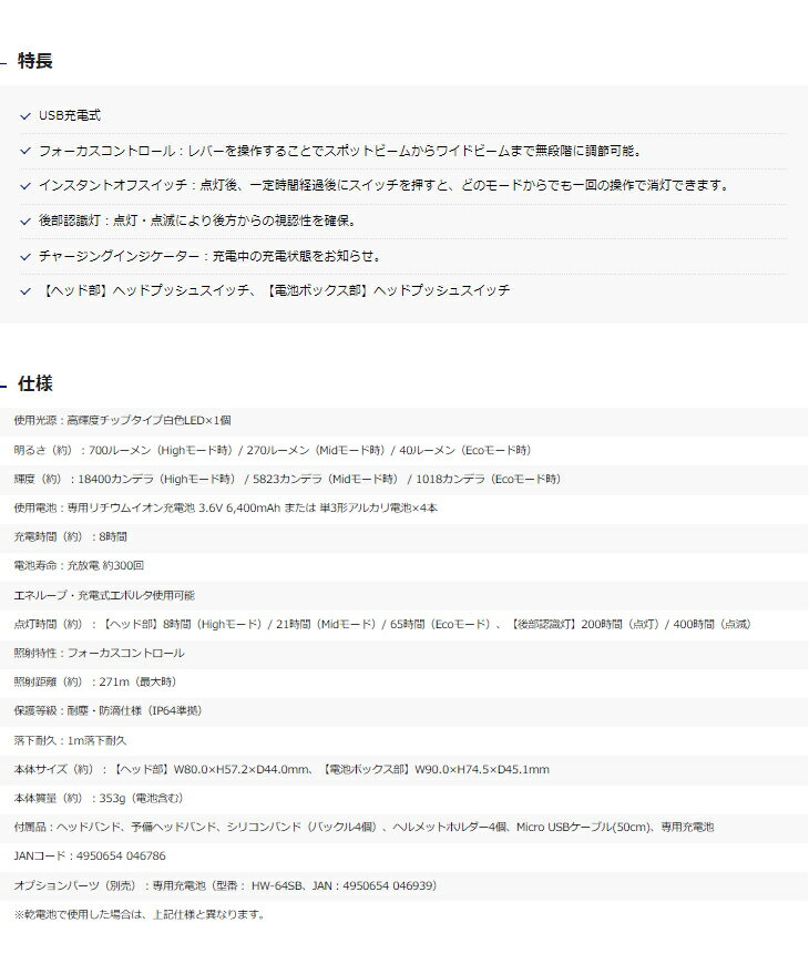 【数量限定】【即納】 ジェントス ヘッドライト 700ルーメン 最大65時間点灯 充電式 乾電池式 兼用 照射271m 耐塵・防滴(IP64準拠) 1m落下耐久 LED おしゃれ 作業灯 ワークライト ライト ランプ 軽量 防災 GENTOS HEAD WARSシリーズ HLP-2104