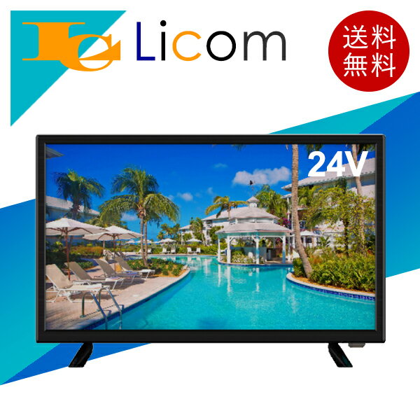 【数量限定】24V型 チューナーレス スマートテレビ 24インチ 液晶テレビ TV YouTube ユーチューブ TVer NETFLIX amazon prime dTV hulu U-NEXT FOD DAZN ABEMA 動画配信サービス各種対応 Bluetooth対応