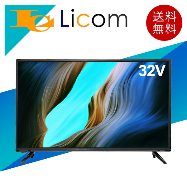 【数量限定】32V型 チューナーレス スマートテレビ 32インチ 液晶テレビ TV YouTube ユーチューブ TVer NETFLIX amazon prime dTV hulu U-NEXT FOD DAZN ABEMA 動画配信サービス各種対応 Bluetooth対応