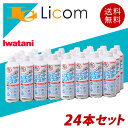 【数量限定】イワタニ ジェットダスター 350ml 24本セット IJD-1 ノンフロン エアダスター スプレー 逆さ噴射 IWATANI 岩谷産業