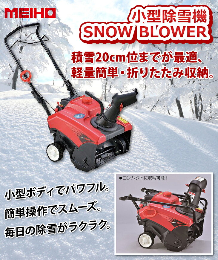 【数量限定】【在庫あり】【即納】小型除雪機 スノーブロワ スコッピー エンジン式...