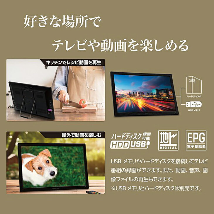 【数量限定】19型 地デジ録画機能付き ポータブル液晶テレビ 19インチ 3way 3style...