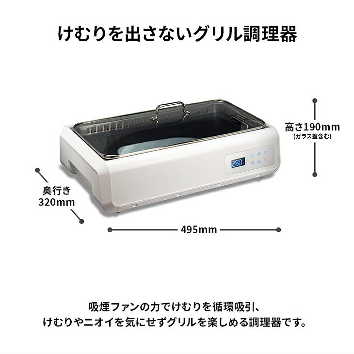 【数量限定】無煙グリル調理器 ゼロスモークDX ホットプレート グリルプレート 煙が出にくい デジタルディスプレイ 最大250℃ 火力 パワー 温度調節 蓋付き 焼肉グリル 焼肉プレート ステーキ 焼き肉 焼き魚 魚料理 焼肉 家庭用 おしゃれ 一人用 大型