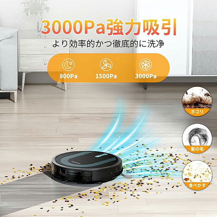 【数量限定】お掃除ロボット 1台3役 ロボット掃除機 自動掃除機 電動モップ リビン...
