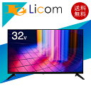 【数量限定】32V型3波デジタルハイビジョン液晶テレビ