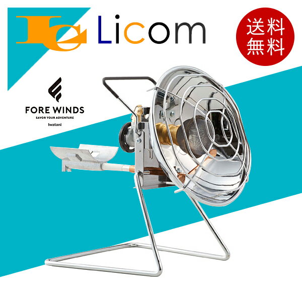 【数量限定】【在庫あり】イワタニ アウトドアヒーター FW-OH01 収納袋付き FORE WINDS OUTDOOR HEATER カセットガス 屋外専用ヒーター ストーブ 暖房 IWATANI