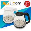 【数量限定】電気ケトル ガラス 1.2L カフェケトル 安全設計 LED コードレス 電気 ケトル やかん 電気ポット ポット コーヒー 紅茶 カフェ おしゃれ ホワイト ブラック