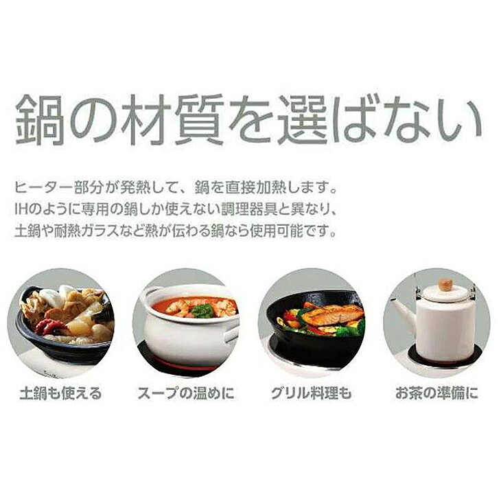 【数量限定】Modere クッキングヒーター IH対応鍋・非対応鍋どちらも使用可能 見や...