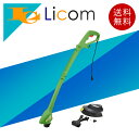 【数量限定】刈払機 ナイロンカッター 刃 軽量 草刈機 電動刈払機 草刈り機 芝刈り機 女性 簡単 AC電源 AC式 家庭用 芝生 草むしり 庭 雑草 芝 手入...