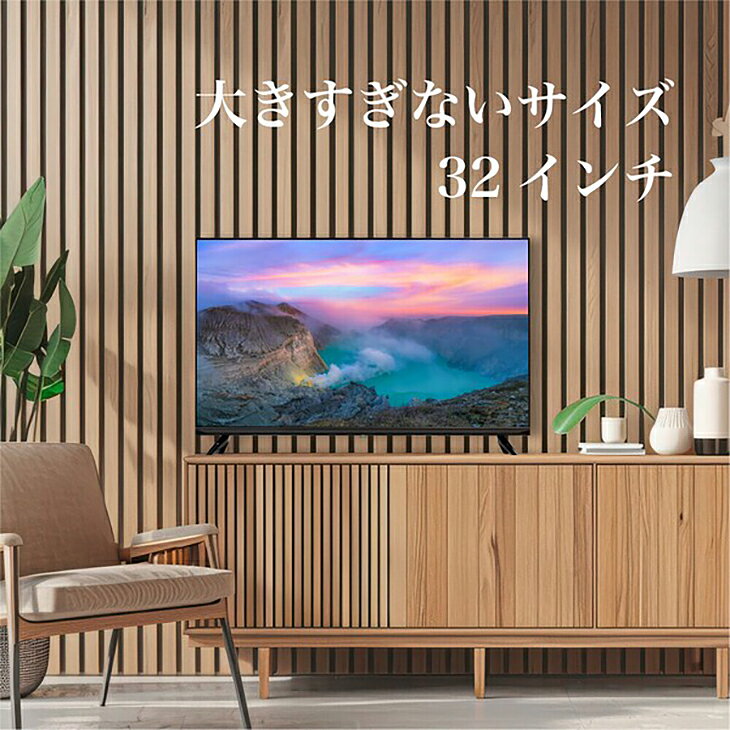 【数量限定】32V型 フルハイビジョン液晶テレビ 32インチ 地上デジタル BS放送 CS...
