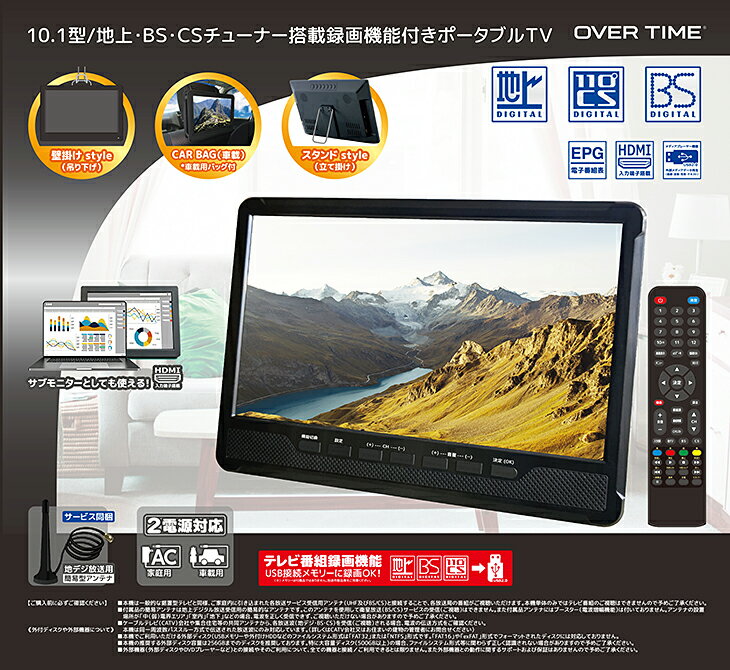 パナソニック 10V型 ポータブル 液晶テレビ プライベート・ビエラ 防水タイプ ホワイト UN-10CE10-W