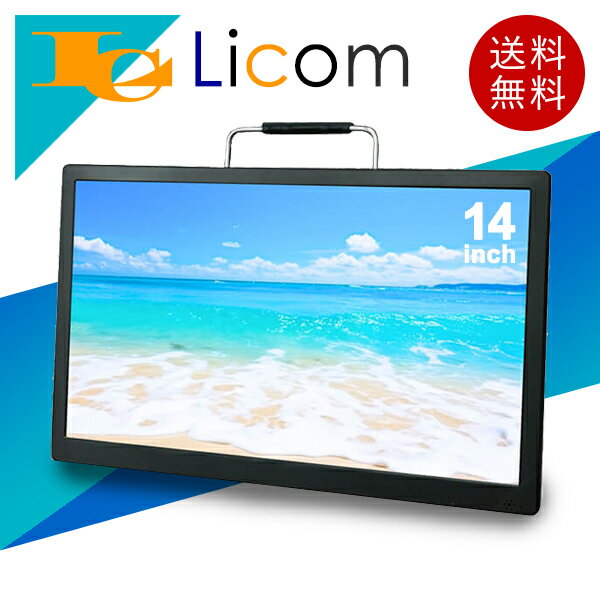 楽天ライコム Online Shop 楽天市場店【数量限定】ポータブルテレビ 14インチ 14型 3way 3style ポータブル液晶テレビ 3電源対応（AC・DC・内蔵バッテリー） フルセグ/ワンセグ自動切換 HDD・USB録画対応 HDMI入力端子搭載 地上デジタル リモコン・車載バッグ付属 ブラック