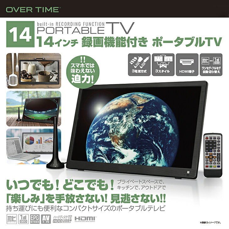 ライコム Online Shop 楽天市場店の【数量限定】ポータブル液晶テレビ 14インチ 3way 3style 14型 テレビ 3電源対応(AC・DC・内蔵バッテリー) フルセグ/ワンセグ HDD・USB録画対応 HDMI入力端子搭載 地上デジタル リモコン・車載バッグ付属 ブラック｜アングル2
