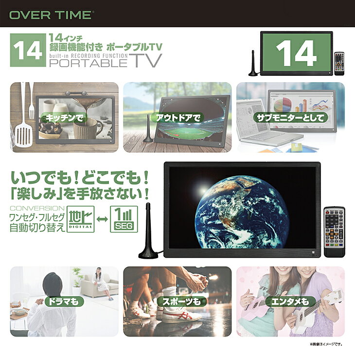 ライコム Online Shop 楽天市場店の【数量限定】ポータブル液晶テレビ 14インチ 3way 3style 14型 テレビ 3電源対応(AC・DC・内蔵バッテリー) フルセグ/ワンセグ HDD・USB録画対応 HDMI入力端子搭載 地上デジタル リモコン・車載バッグ付属 ブラック｜アングル3