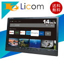 【数量限定】液晶テレビ 14インチ android スマートandroidスマート DVDプレーヤー搭載 14型 フルセグ ワンセグ ネット動画 ネットフリックス アマゾン プライムビデオ ユーチューブ ポータブルテレビ 3電源対応 3WAY リモコン付 おしゃれ ブラック