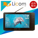 【数量限定】7インチ 防水テレビ&ラジオ フルセグ 2電源対応(USB・内蔵バッテリー) フルセグ/ワンセグ自動切換 FMラジオ 防災グッズ 小型 軽量 コンパクト ブラック