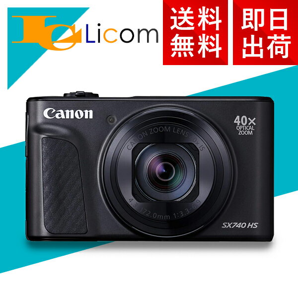 楽天ライコム Online Shop 楽天市場店【数量限定】【在庫あり】【即納】Canon コンパクトデジタルカメラ PowerShot SX740 HS BK ブラック PSSX740HS PSSX740HSBK 光学40倍ズーム 4K動画 Wi-Fi対応 キヤノン