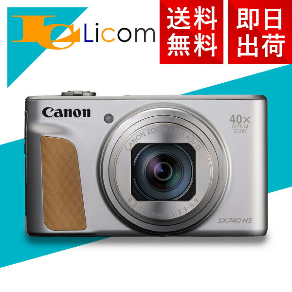 【数量限定】【在庫あり】【即納】Canon コンパクトデジタルカメラ PowerShot SX740 HS SL シルバー PSSX740HS PSSX740HSSL 光学40倍ズーム 4K動画 Wi-Fi対応 キヤノン