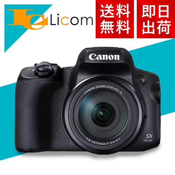 楽天ライコム Online Shop 楽天市場店【数量限定】【在庫あり】【即納】Canon コンパクトデジタルカメラ PowerShot SX70 HS 光学65倍ズーム/EVF内蔵/Wi-FI対応 PSSX70HS キヤノン