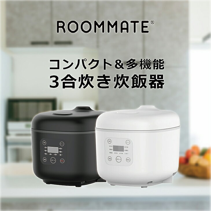 【数量限定】多機能 炊飯器 3合炊き 炊飯機能 炊飯ジャー 7種類の調理メニュー 白...