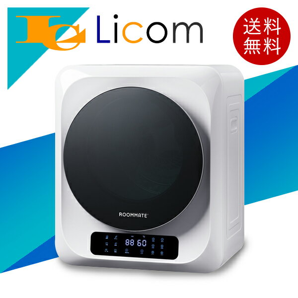 ◆【数量限定】コンパクト衣類乾燥機 KARATTO 乾燥容量3kg 6つの乾燥モード搭載 UV除菌機能 安全ロック機能付き タイマー設定機能 省スペース 小型 ...