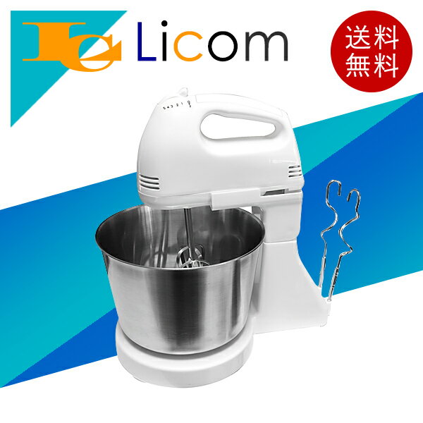 【数量限定】ミキサー 電動 ハンドミキサー 2WAY 回転スピード5段階 ハンド ブレンダー 泡立て 混ぜる ボウル付き コンパクト 小型 持ち運び 洗い やす...