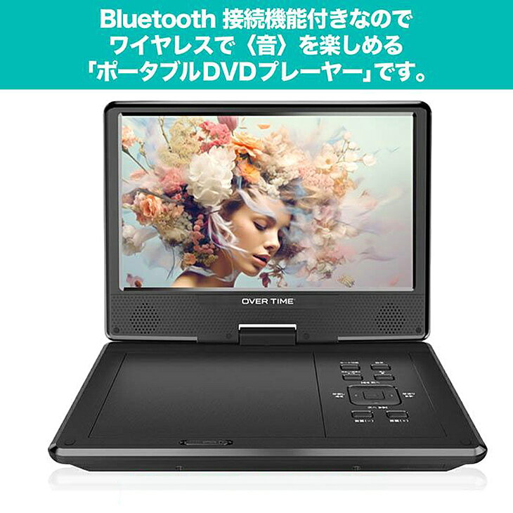 【数量限定】10.1インチ ポータブルDVDプレーヤー 10型 Bluetooth ver,5.1接続機能...