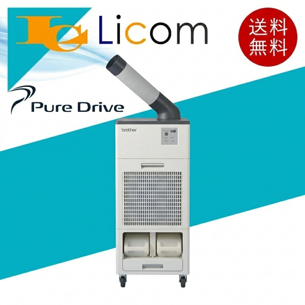 【即納】スポットクーラー スポットエアコン Pure Drive 排熱レス＆フロンレス スポット冷風機 1口冷風タイプ 排熱無し 排水不要 ドレ..