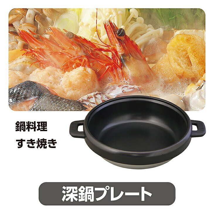 【数量限定】グリル鍋 3枚プレート フッ素加工 220℃ 1300W ガラス蓋付属 加熱ランプ 温度調節レバー たこ焼き 焼き肉 焼きそば 鍋料理 すき焼き しゃぶしゃぶ お好み焼き 餃子 人気 おしゃれ 小型 コンパクト おしゃれ ブラック