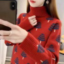 春 コーデ レディース ファッション オシャレ カワイイ シンプル きれいめ ナチュラル 上品カジュアル 婦人服 ハイネック クリスマス ツリー ニット セーター ゆったり ボトム プルオーバー トップス