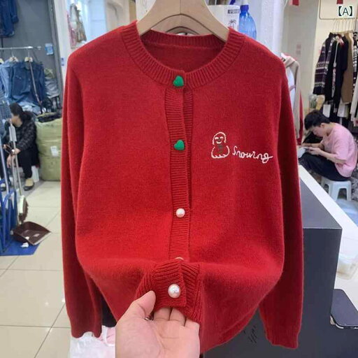 レディース ファッション オシャレ カワイイ 女性用 赤 ニットカーディガン スタイル トップス 綺麗 インナー セーター レディース ファッション オシャレ カワイイ 女性用 赤 ニットカーディガン スタイル トップス 綺麗 インナー セーター