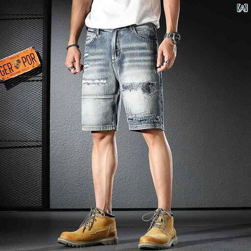 メンズ ファッション オシャレ 男性用 シンプル 大人 かっこいい カジュアル ストリート ヒップホップ HipHop 夏 リップド パッチ デニムショートパンツ ルーズ ストレート レトロ クォーター パンツ メンズ ファッション オシャレ 男性用 シンプル 大人 かっこいい カジュアル ストリート ヒップホップ HipHop 夏 リップド パッチ デニムショートパンツ ルーズ ストレート レトロ クォーター パンツ