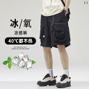 メンズ 男性用 ファッション オシャレ シンプル 大人 かっこいい ストリート ヒップホップ HipHop ライト ラグジュアリー アメリカン レトロ ショート パンツ 夏 スポーツ パンツ 薄手 アイスシルク パンツ