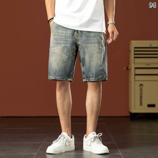 メンズ 男性用 ファッション オシャレ シンプル 大人 かっこいい ストリート ヒップホップ HipHop デニムショートパンツ ゆったり カジュアル レトロ ダメージ 加工 アメリカン 大きいサイズ パンツ 夏 薄手 ミドル パンツ メンズ 男性用 ファッション オシャレ シンプル 大人 かっこいい ストリート ヒップホップ HipHop デニムショートパンツ ゆったり カジュアル レトロ ダメージ 加工 アメリカン 大きいサイズ パンツ 夏 薄手 ミドル パンツ