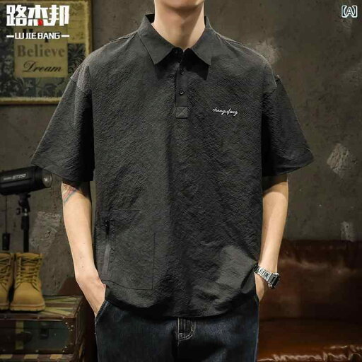 メンズ 男性用 ファッション オシャレ シンプル 大人 かっこいい ストリート ヒップホップ HipHop アイスシルク 涼しい 軽量 半袖 サマー T シャツ 半袖 アメリカン レトロ カジュアル ルーズ ポロシャツ スタイル メンズ 男性用 ファッション オシャレ シンプル 大人 かっこいい ストリート ヒップホップ HipHop アイスシルク 涼しい 軽量 半袖 サマー T シャツ 半袖 アメリカン レトロ カジュアル ルーズ ポロシャツ スタイル