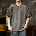メンズ 男性用 ファッション オシャレ シンプル 大人 かっこいい ストリート ヒップホップ HipHop カジュアル スポーツ アイスシルク クール 半袖 T シャツ 夏 ルーズ ボトリング トップ