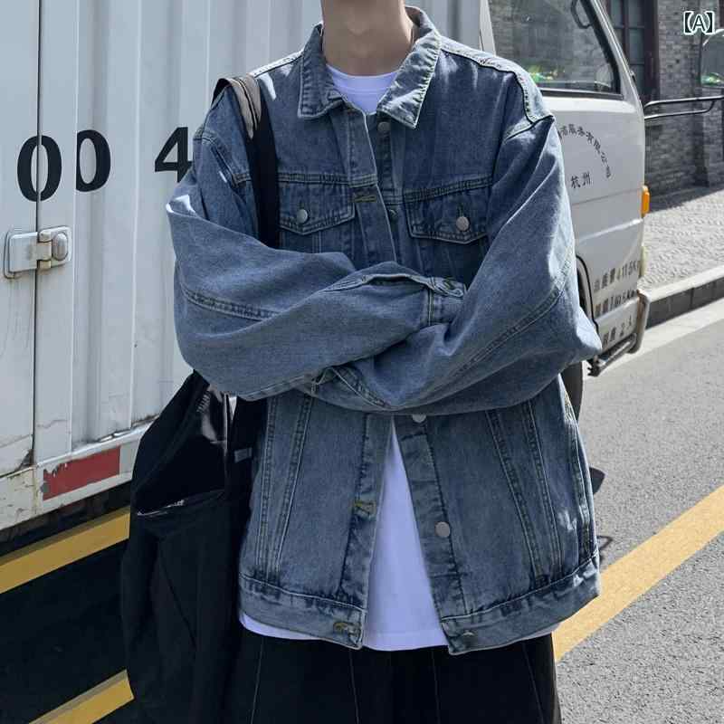 メンズ ファッション 服 男性用 オシャレ シンプル 大人 かっこいい 大きいサイズ ストリート 紳士服 デニムジャケット 韓国 スタイル スタイル レトロ ジャケット