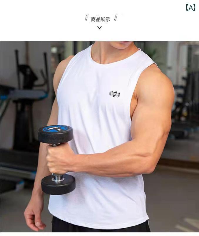 メンズ ファッション 服 男性用 オシャレ シンプル 大人 かっこいい 大きいサイズ ストリート 紳士服 夏 チョッキ スーツ 速乾 ノースリーブ ベスト フィットネス ランニング 服 バスケットボール トレーニング 吸湿性 吸汗性