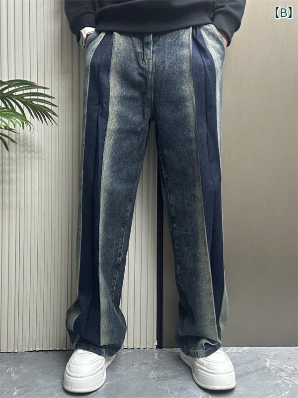 秋冬 メンズ 服 シンプル ファッション オシャレ 大人 かっこいい 大きいサイズ ストリート 紳士服 秋 ウォッシュ加工 ダメージ カラー ブロック ストレート レッグ ジーンズ カジュアル ワイド パンツ