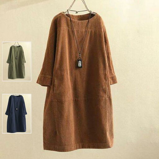 秋冬 コーデ レディース ファッション オシャレ 服 カワイイ シンプル 大人カワイイ 大きいサイズ レトロ 無地 コーデュロイ ドレス カジュアル 長袖 ミドル丈 スカート 秋冬 コーデ レディース ファッション オシャレ 服 カワイイ シンプル 大人カワイイ 大きいサイズ レトロ 無地 コーデュロイ ドレス カジュアル 長袖 ミドル丈 スカート
