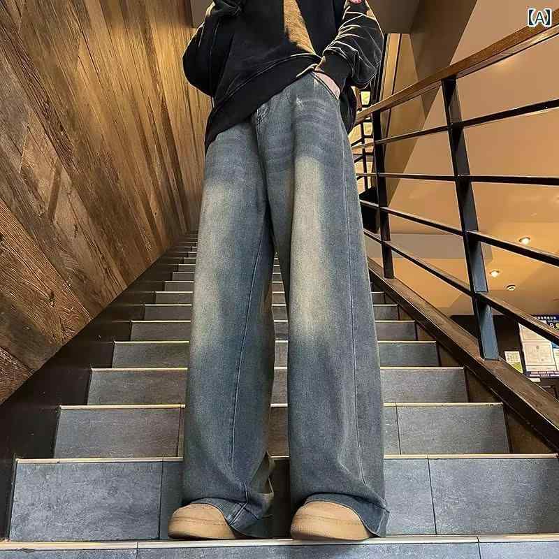 秋冬 コーデ メンズ 服 シンプル ファッション オシャレ 大人 かっこいい 大きいサイズ ストリート 紳士服 レトロ ブルー ジーンズ ウォッシュ加工 ワイド レッグ パンツ アメリカン ストレート フロア レングス