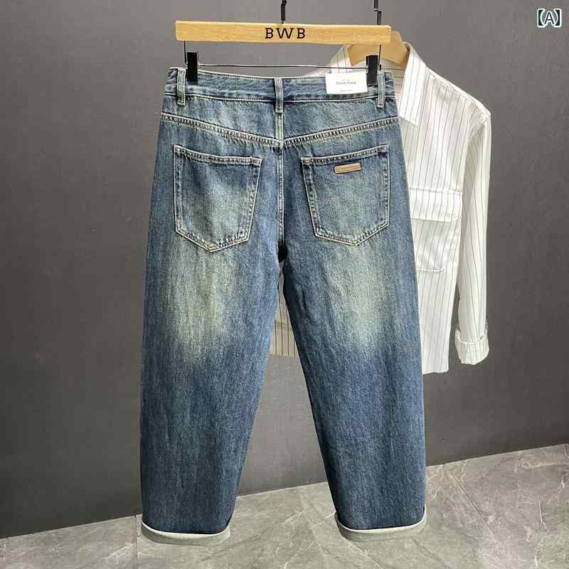 秋冬 コーデ メンズ 服 シンプル ファッション オシャレ 大人 かっこいい 大きいサイズ ストリート 紳士服 レトロ ブルー アメリカン ストリート ジーンズ ウォッシュ ストレート ワイド レッグ パンツ ズボン 2
