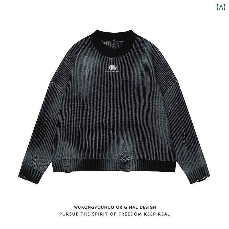 秋冬 コーデ メンズ 服 シンプル ファッション オシャレ 大人 かっこいい 大きいサイズ ストリート 紳士服 レディース アメリカン ストリート タイダイ柄 リップド セーター ユニセックス 男女共 プルオーバー