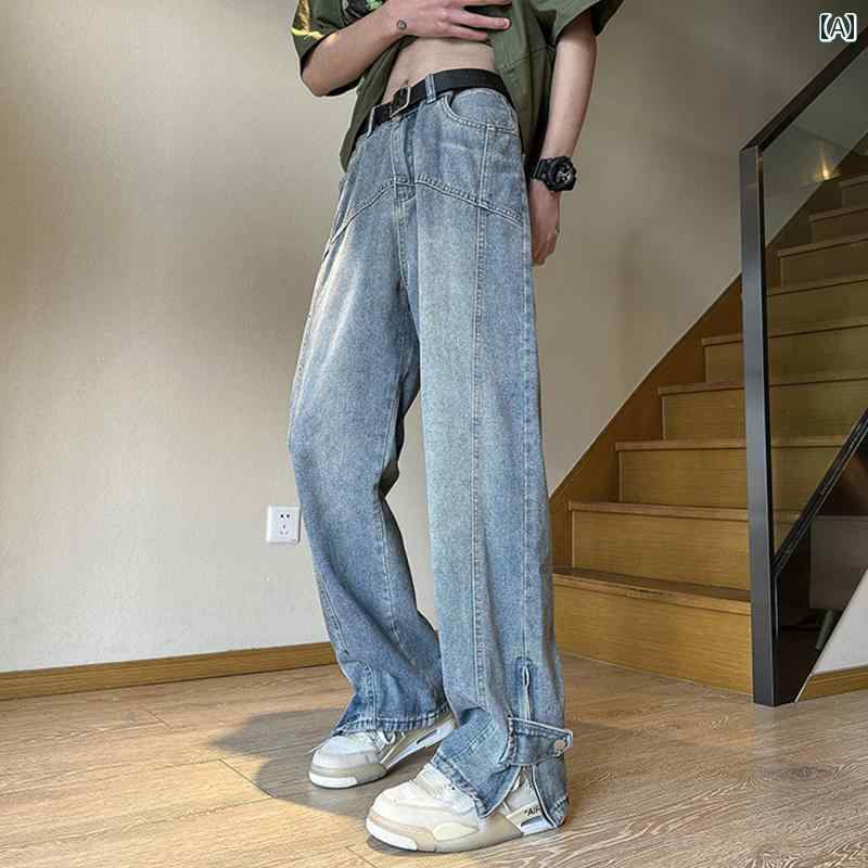 秋冬 コーデ メンズ 服 シンプル ファッション オシャレ 大人 かっこいい 大きいサイズ ストリート 紳士服 ストリート アメリカン レトロ ジッパー スリット ウォッシュ ジーンズ 春 ストレート レッグ ゆったり ワイド カジュアル ロング パンツ