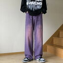 春 コーデ メンズ 服 シンプル ファッション オシャレ 大人 かっこいい 大きいサイズ ストリート 紳士服 ストリート レトロ ダメージ加工 ウォッシュド パープル ジーンズ ユニセックス ストレート レッグ ドロップ フロア レングス パンツ