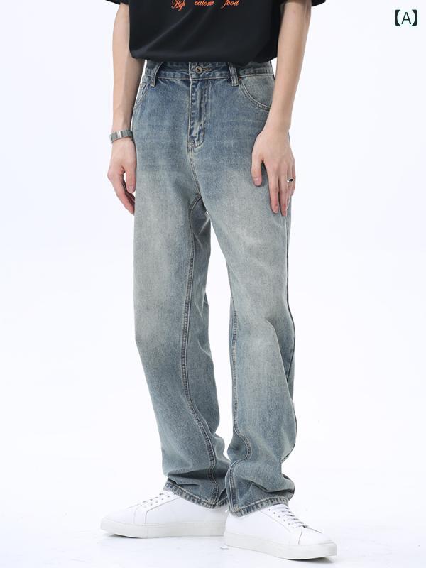 春 コーデ メンズ 用 服 シンプル ファッション オシャレ 大人 かっこいい 大きいサイズ ストリート 紳士服 韓国スタイル レトロ ウォッシュ ブルー ジーンズ ミッドウエスト ドレープ ワイド レッグ フロア レングス ストレート パンツ
