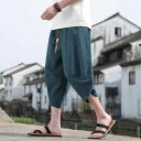 アジアンテイスト 衣装 メンズ ファッション 服 用 オシャレ シンプル 大人 かっこいい 大きいサイズ 紳士服 パンツ 夏 薄手 大きいサイズ ゆったり クロップドパンツ カジュアル ビーチ パンツ ワイドレッグ キャロット