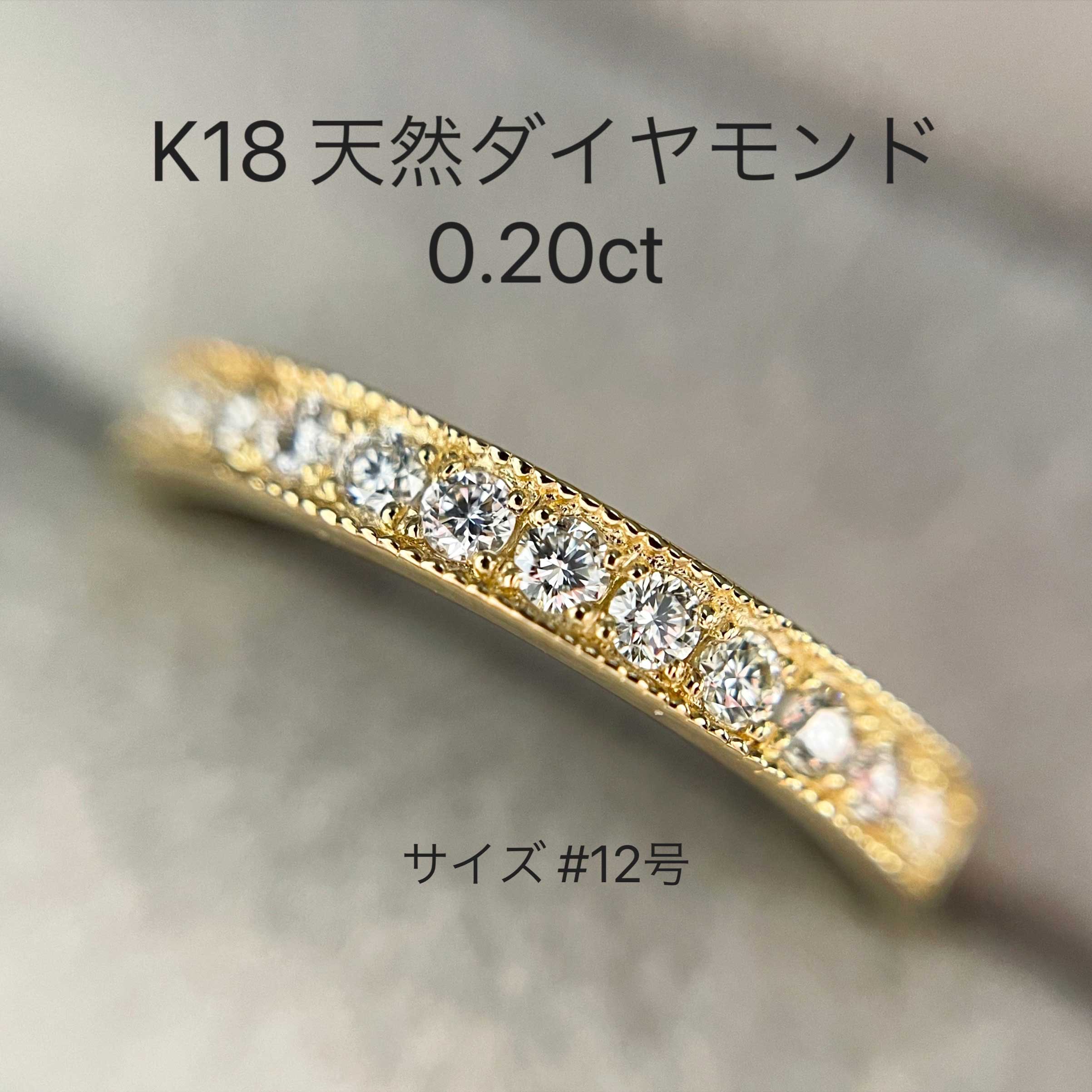 Rakuten - PT950 K18 天然 ダイヤモンド エタニティ リング 0.20ct K18YG サイズ 9 10 11 12 13 14 15号 ハーフサイズあり ミルグレイン ミル打ち プレゼント 母の日 ギフト 贈り物 お祝い ジュエリー 誕生日 記念日 クリスマス 0.20 カラット 指輪 18金 イエローゴールド アクセサリー