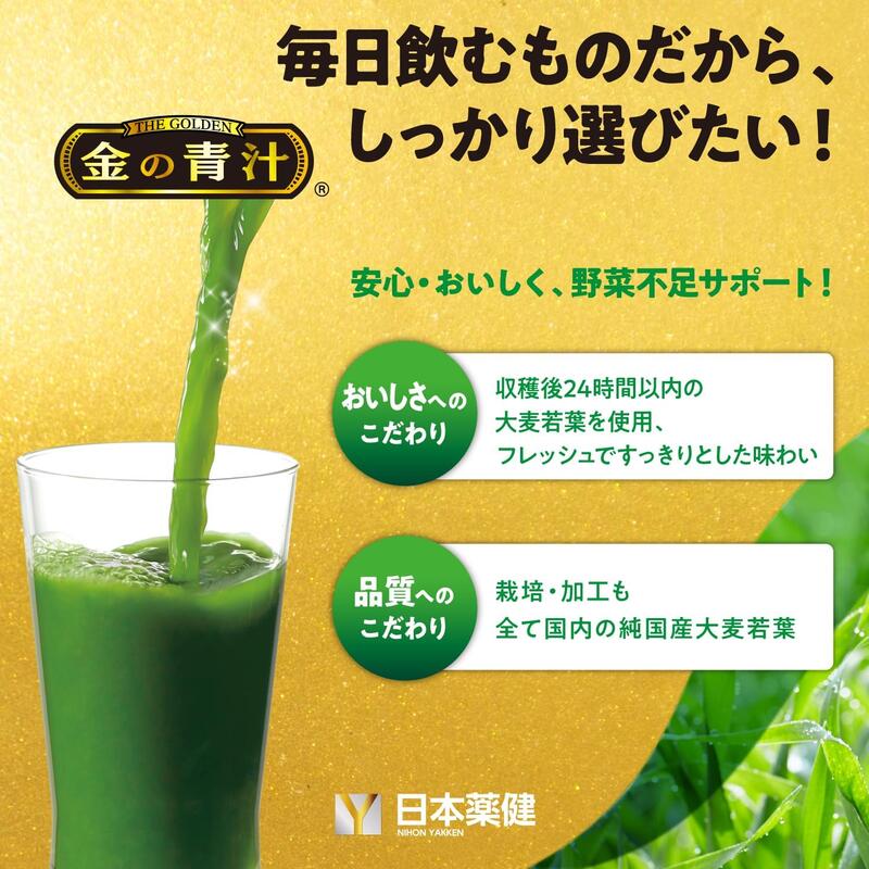 金の青汁 25種の純国産野菜 大麦若葉 粉末 100 ％ 青汁 30包 3g ドレッシング小袋...