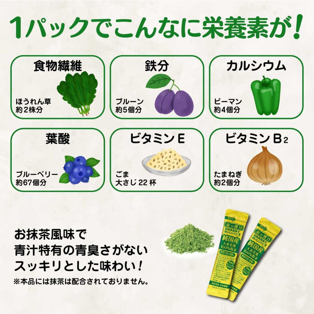 金の青汁 25種の純国産野菜 大麦若葉 粉末 100 ％ 青汁 30包 3g ドレッシング小袋...